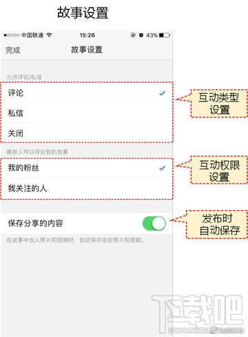 微博故事是什么？微博故事功能怎么使用？