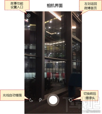 微博故事怎么玩？新浪微博故事全攻略