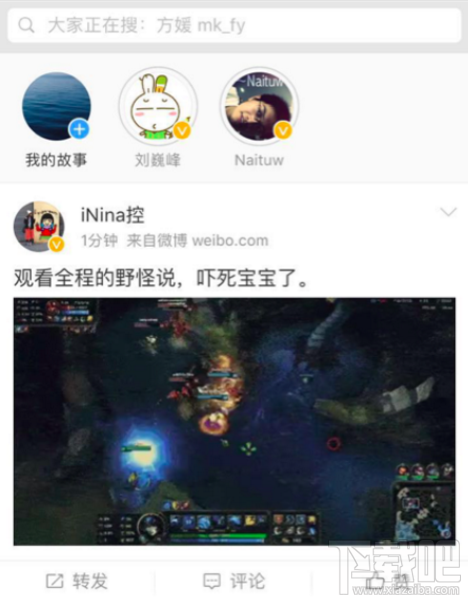 微博故事功能怎么用？微博故事在哪里？