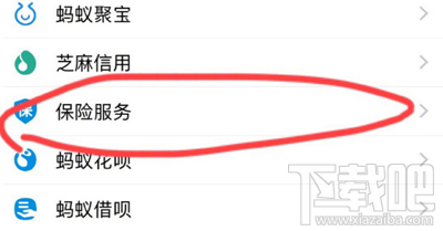 支付宝健康保险的金额是如何获得？