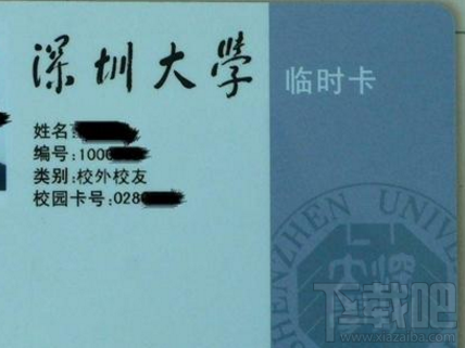 如何用微信充值校园卡？微信怎么充值校园卡？