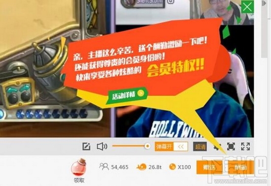 斗鱼tv酬勤是什么？鱼酬勤主播拿多少钱？