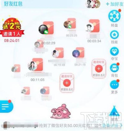 派派明星偷红包怎么回事？派派怎么偷红包？