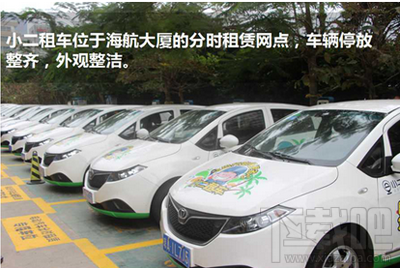 小二租车怎么使用？小二租车使用攻略