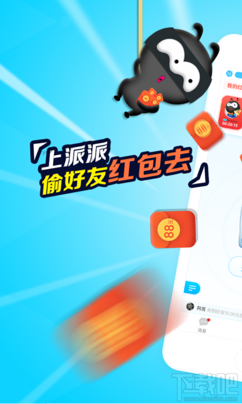 派派怎么开启技能?派派技能开启方法