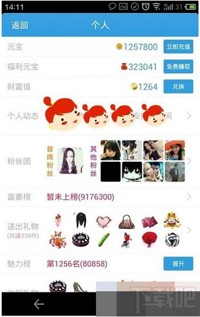 派派福利元宝怎么获得？派派福利元宝获得方法