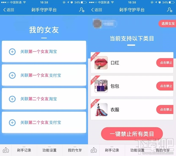 淘宝剁手守护平台是真的吗？淘宝剁手守护平台在哪？