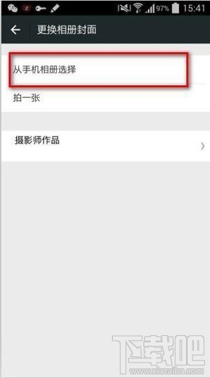 微信朋友圈封面怎么换？朋友圈封面更换教程