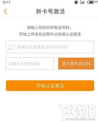 优酷酷视卡哪里办？中国电信酷视卡申请教程