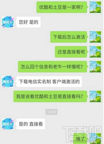 优酷酷视卡哪里办？中国电信酷视卡申请教程