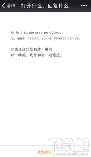 微信朋友圈打开什么回复什么怎么玩？打开什么回复什么玩法一览