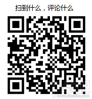 微信朋友圈打开什么回复什么怎么玩？打开什么回复什么玩法一览