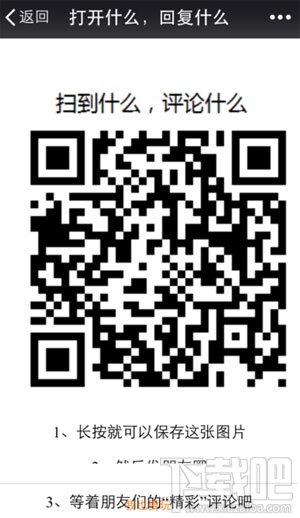 微信朋友圈打开什么回复什么怎么玩？打开什么回复什么玩法一览