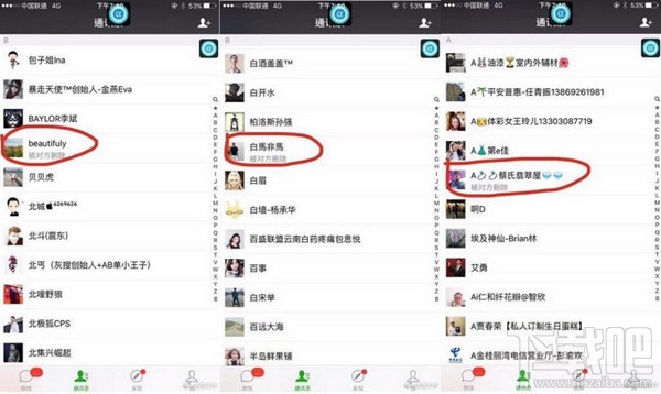 微信好友删除我怎么知道？怎么知道别人微信删了你？