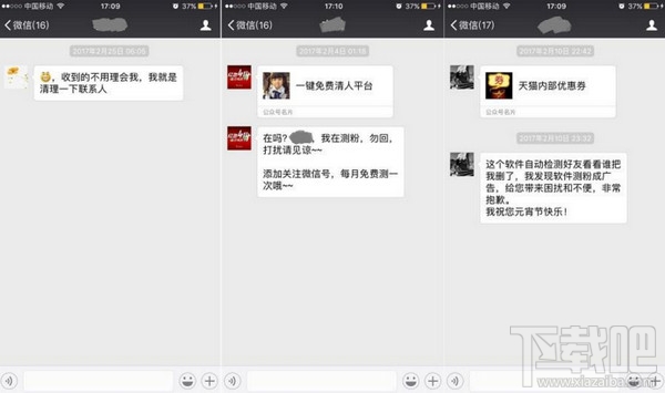 微信好友删除我怎么知道？怎么知道别人微信删了你？