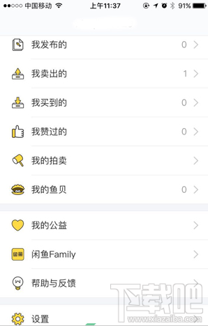 如何申请闲鱼直播？闲鱼开直播方法