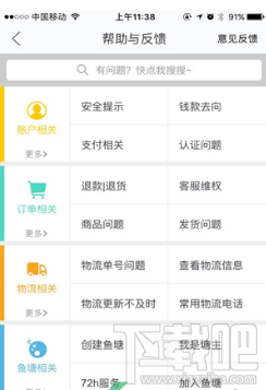 如何申请闲鱼直播？闲鱼开直播方法