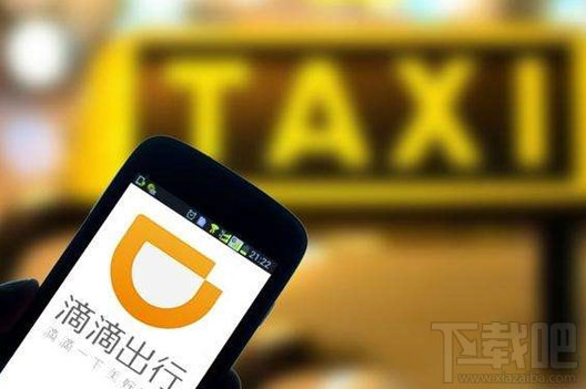 滴滴快车分时计价是什么？分时计价车费怎么计算