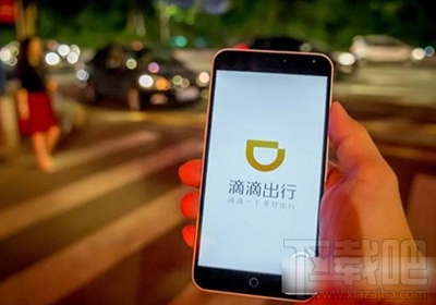 2017年滴滴出行起步价多少钱？