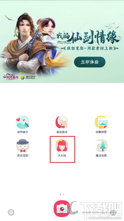 天天P图景甜仿妆怎么玩？天天P图景甜仿妆玩法