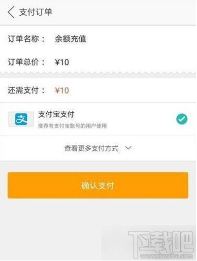 支付宝花呗怎么套现?支付宝花呗套现教程