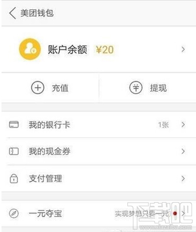 支付宝花呗怎么套现?支付宝花呗套现教程