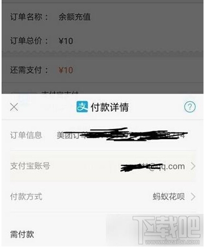 支付宝花呗怎么套现?支付宝花呗套现教程
