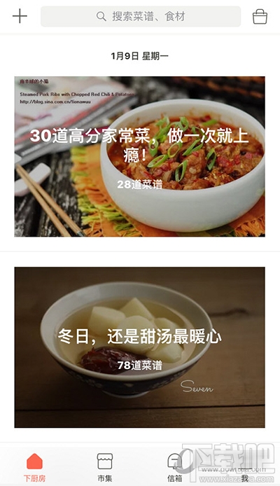 下厨房app打不开怎么办？下厨房打不开怎么回事