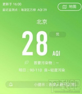 微信实时查看空气质量教程 微信一键举报乱排乱放方法