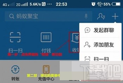 支付宝收钱码贴纸和挂牌的区别介绍