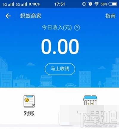 支付宝收钱码贴纸和挂牌的区别介绍