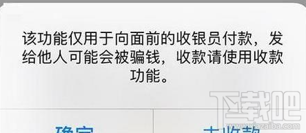 支付宝安全提醒是什么 安全提醒用法