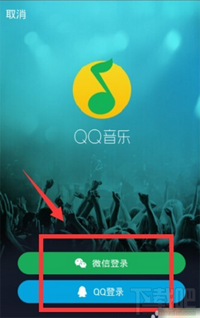 QQ音乐签到在哪？QQ音乐怎么签到？