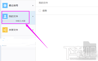 钉钉文件怎么下载？