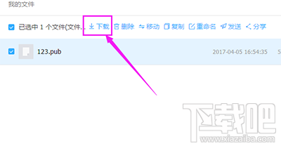 钉钉文件怎么下载？