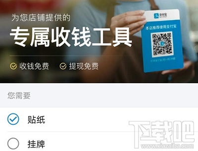 支付宝提现额度超限怎么办？支付宝提现额度超限解决办法