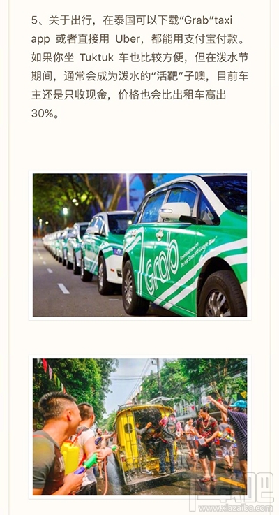 支付宝在泰国怎么用?泰国支付宝使用教程