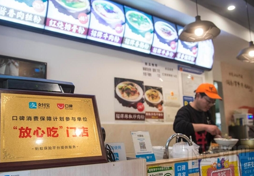 支付宝放心吃是什么?支付宝放心吃怎么用?
