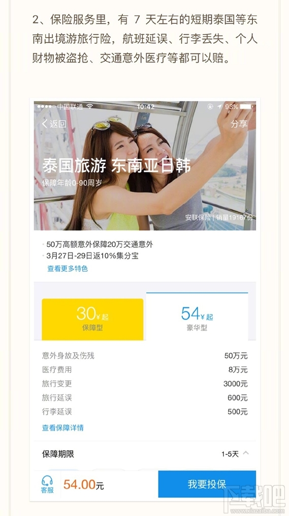 泰国支付宝能用吗？泰国支付宝要手续费吗？