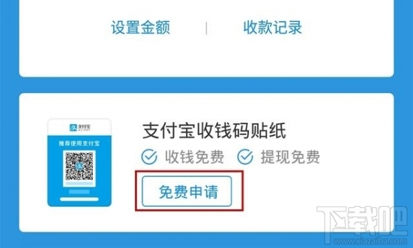 支付宝收钱码贴纸和挂牌有什么区别?支付宝收钱码贴纸怎么用