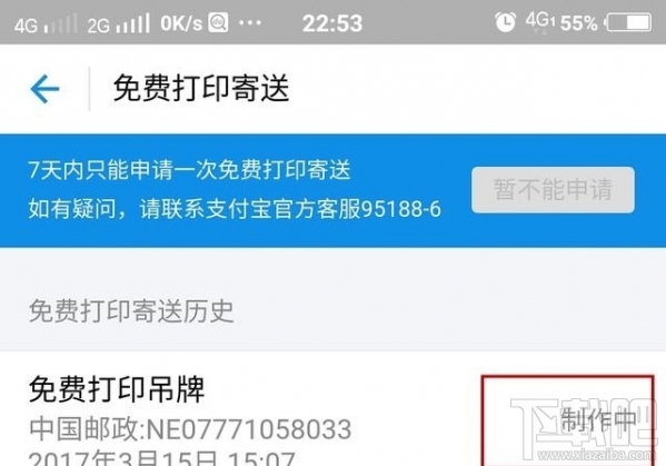 支付宝收钱码贴纸和挂牌有什么区别?支付宝收钱码贴纸怎么用