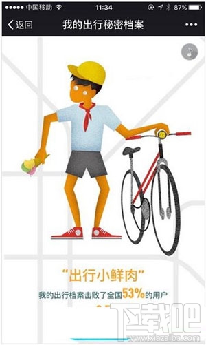 滴滴出行四年账单怎么查看?滴滴出行历史账单怎么查