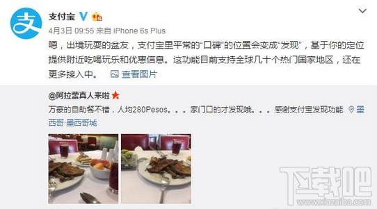 支付宝发现功能怎么用？支付宝发现功能在哪里？