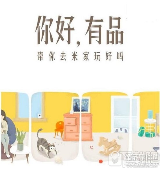 米家有品app怎么用 米家有品app使用教程