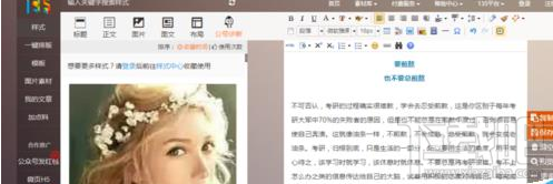 微信的文章怎么转变成图片？微信的文章转变成图片教程