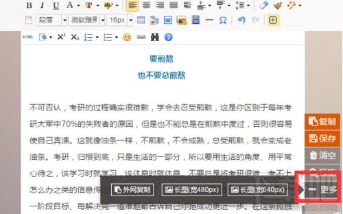 微信的文章怎么转变成图片？微信的文章转变成图片教程