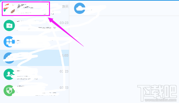 钉钉群怎么开启群消息免打扰