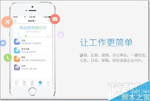 钉钉添加子账号管理教程