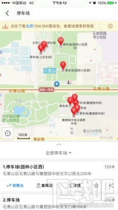 搜狗地图清明出行指南怎么看?搜狗地图清明出行指南在哪