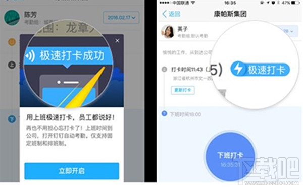 钉钉打卡怎么作弊?钉钉打卡作弊方法